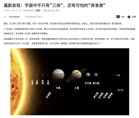 New Discovery: Planet-Eating Stars in the Cosmos