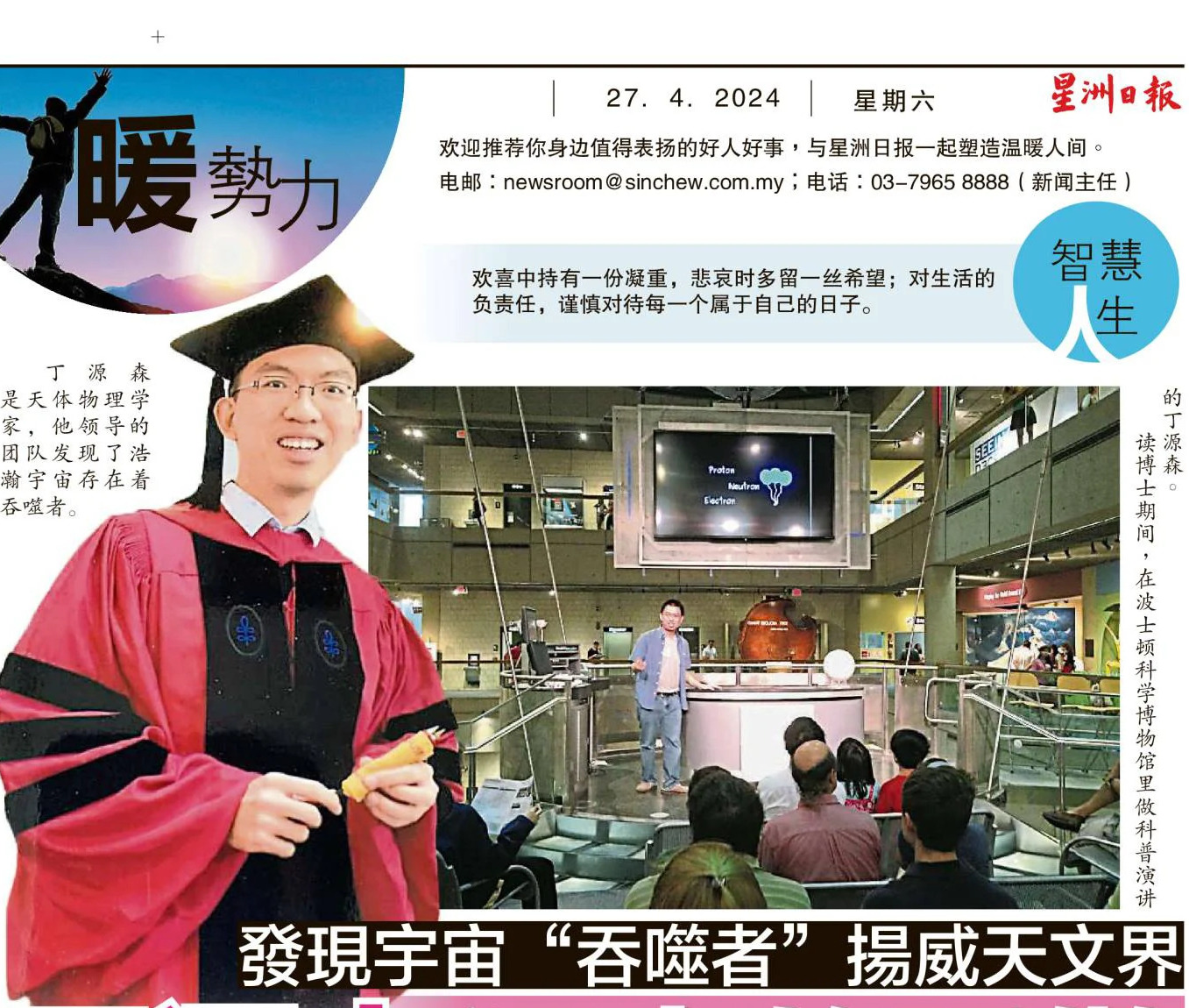 Discovering Cosmic Planet-Eaters