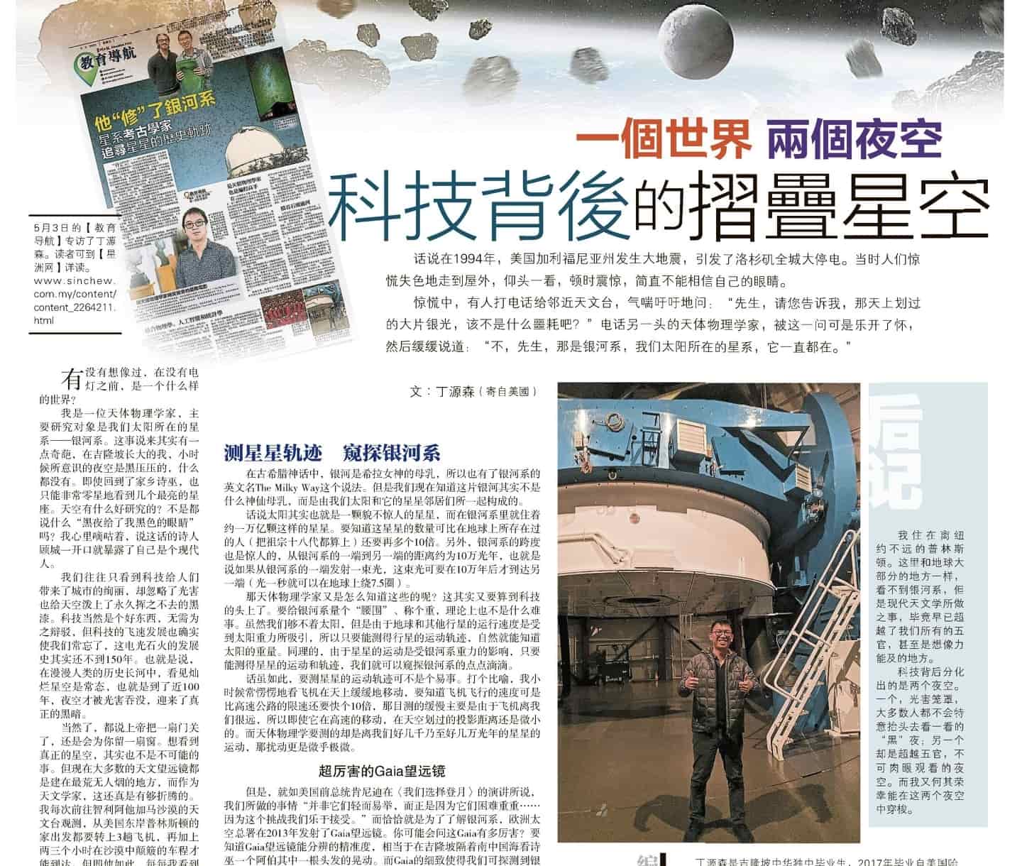 One World, Two Skies: The Bifurcation of the Sky by Technology