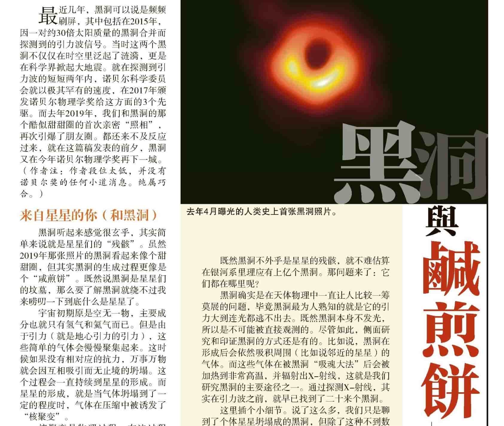 Black Holes and Soufflés