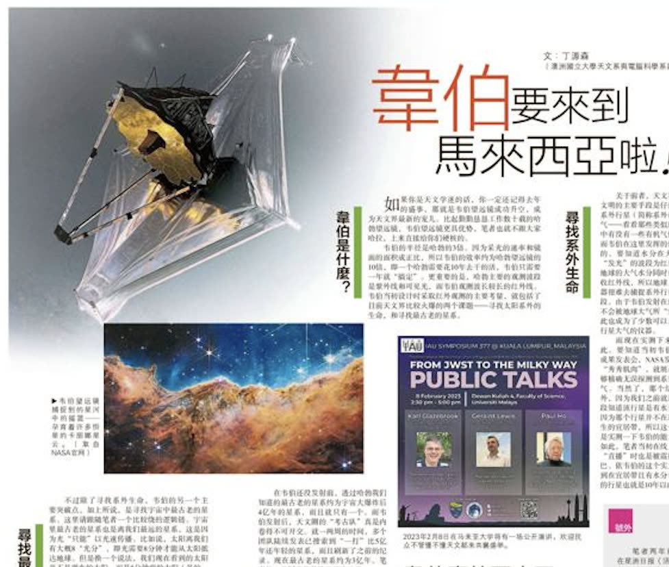 The World's Most Advanced Telescope – Webb, is Coming to Malaysia