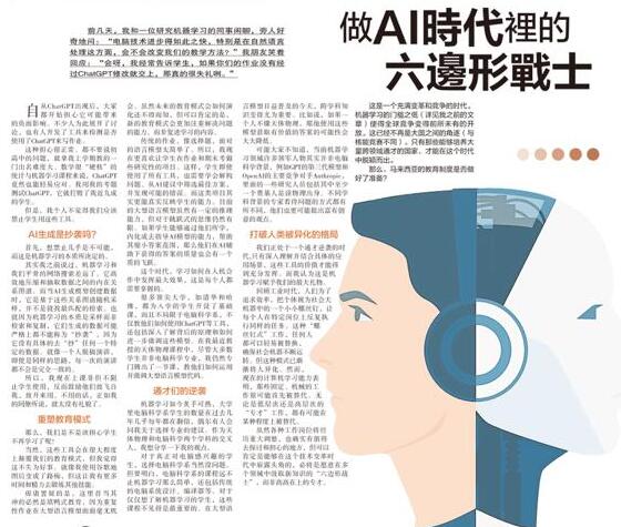 Becoming a Hexagonal Warrior in the AI Era