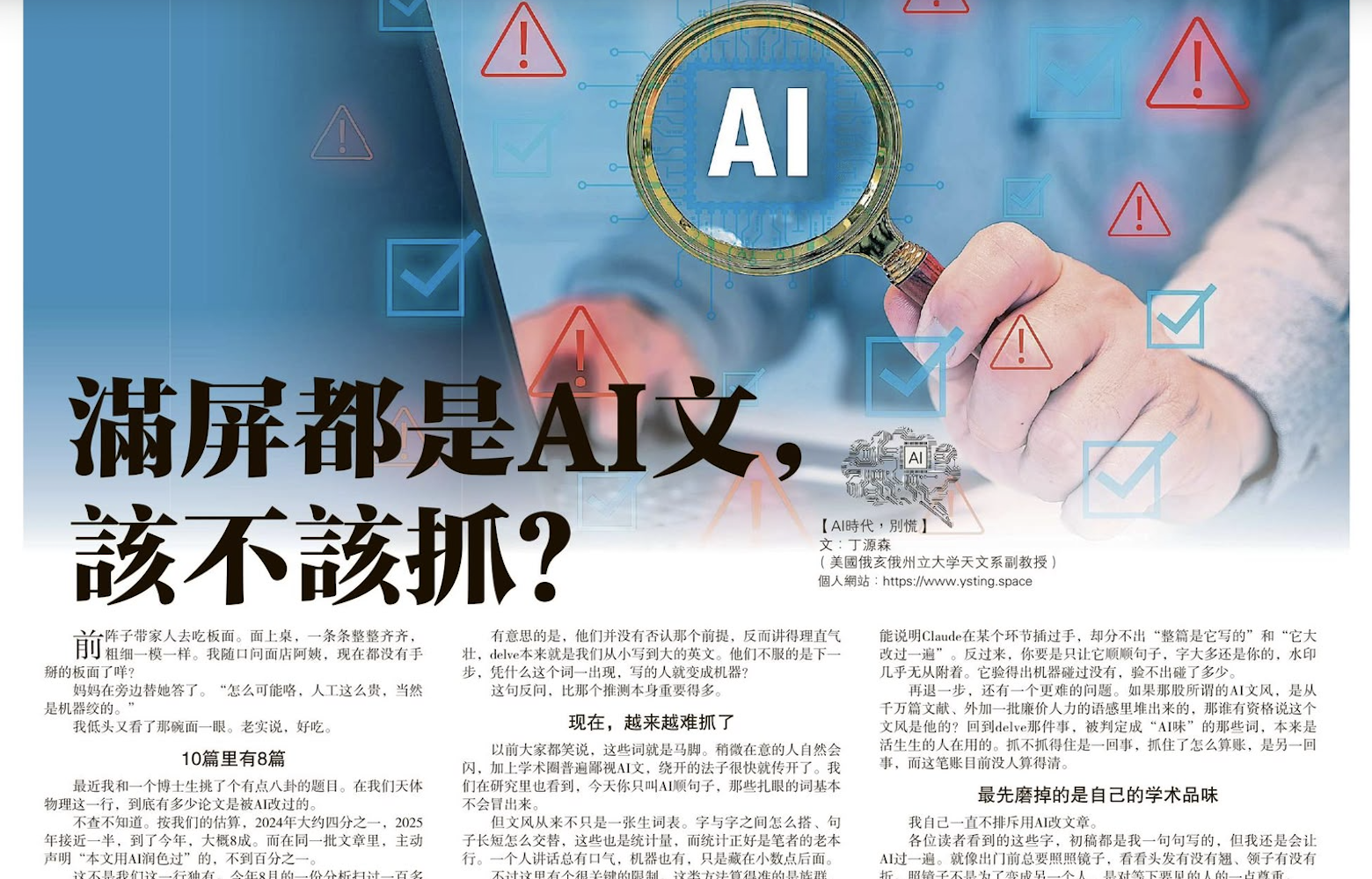Everything Reads Like AI Now