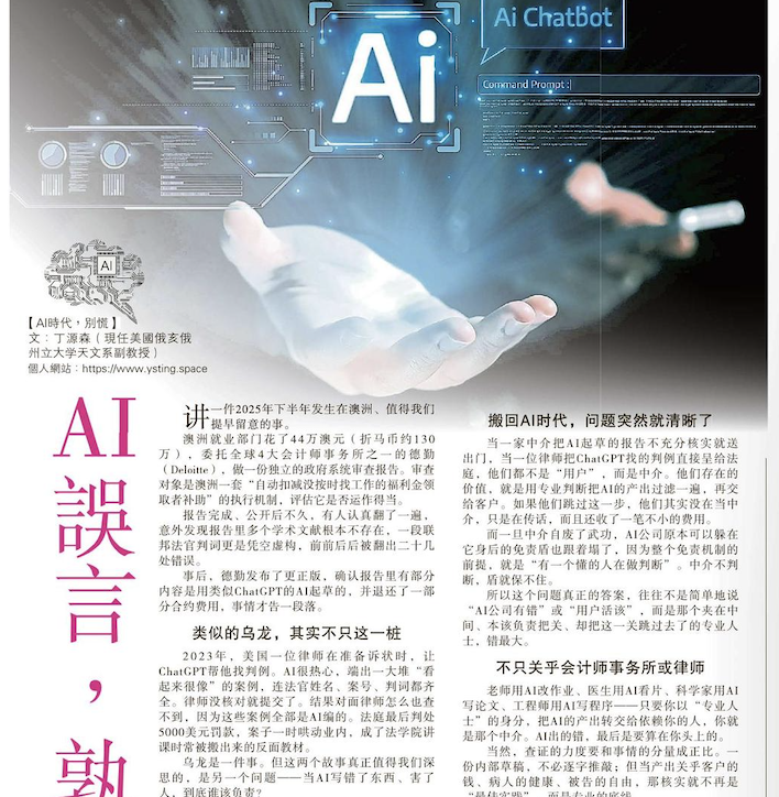 When AI Hallucinates, Who Actually Pays?