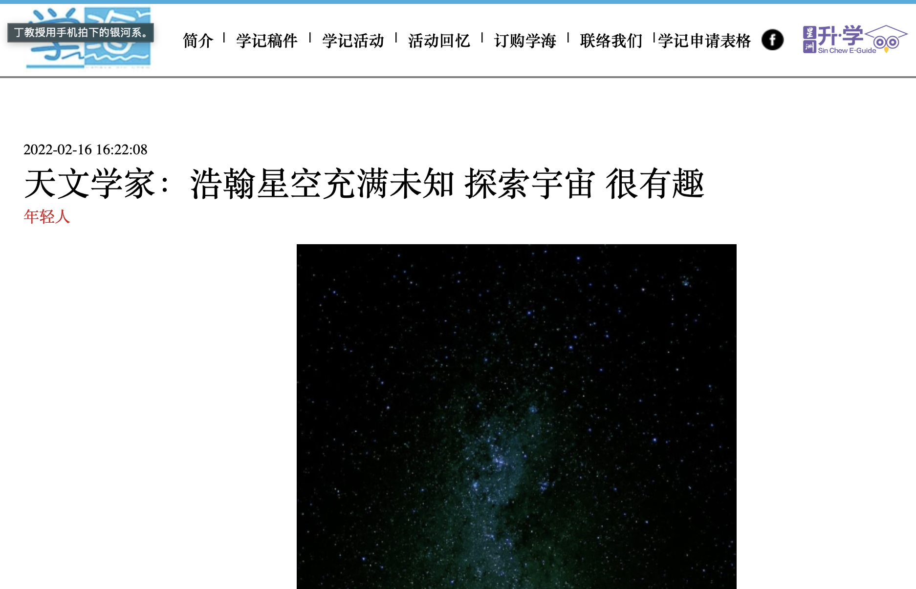 Exploring the Universe Is Fascinating